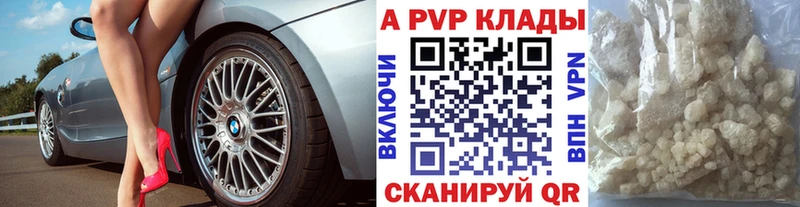 А ПВП крисы CK Мичуринск