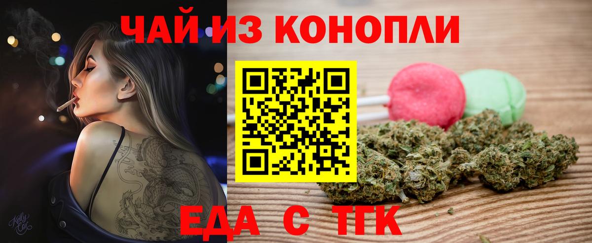 Canna-Cookies конопля  Вход с VPN  Мичуринск 