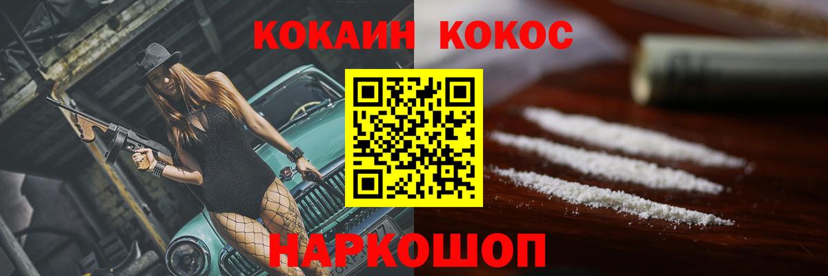 Cocaine 98% Мичуринск
