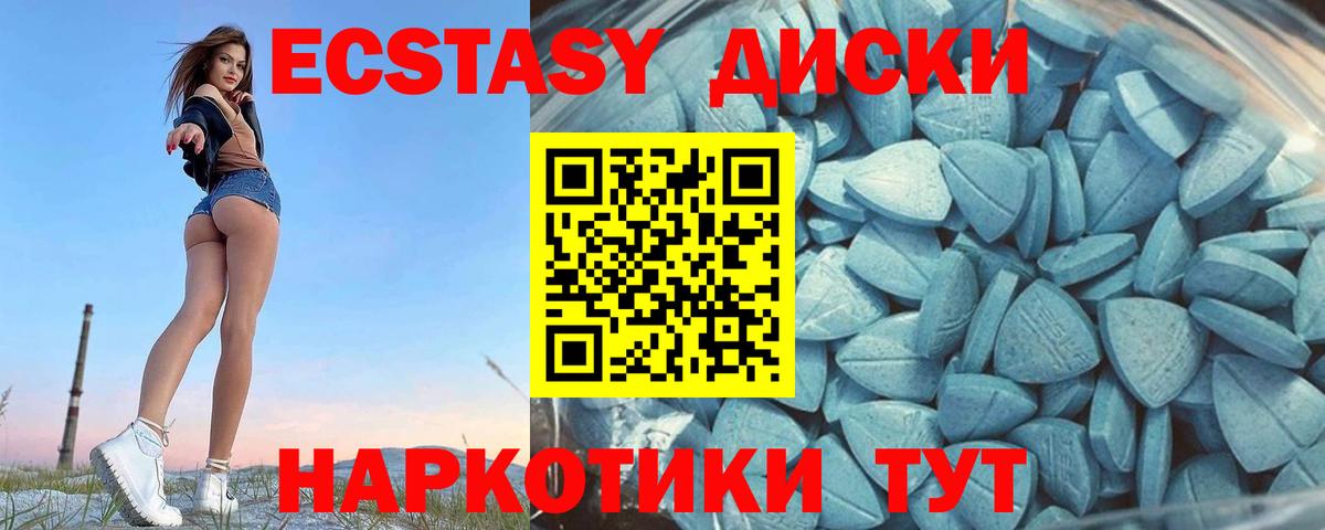 ЭКСТАЗИ  Ecstasy диски  Вход с VPN  Экстази 300 mg  Мичуринск 
