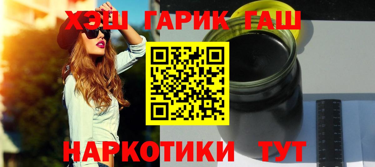 Мичуринск  Гашиш Ice-O-Lator  ГАШИШ хэш  Вход с VPN 