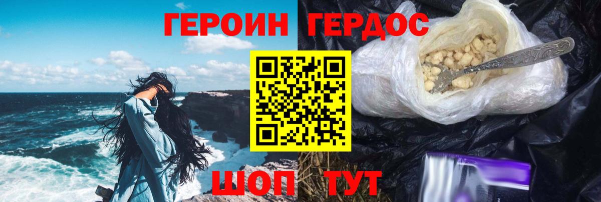 Героин VHQ  Вход с VPN  ГЕРОИН  Мичуринск 