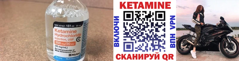 закладка Мичуринск Кетамин VHQ