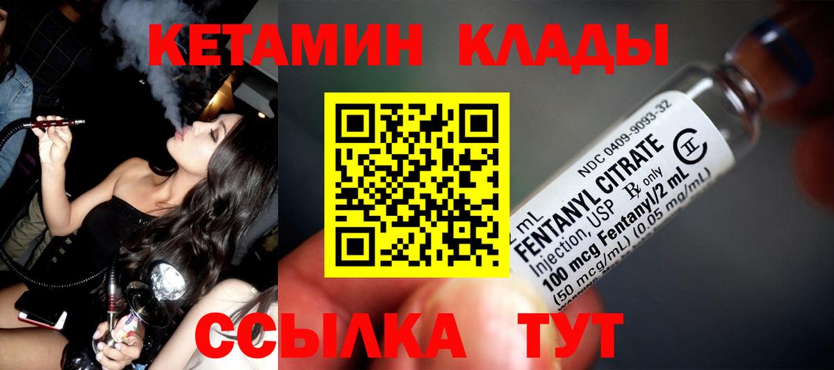 КЕТАМИН ketamine  КЕТАМИН ketamine  Вход с VPN  Мичуринск 