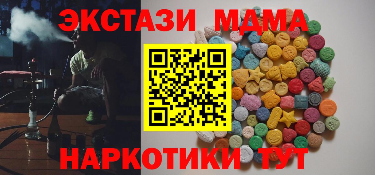 Мичуринск  МДМА  МДМА VHQ  Вход с VPN  MDMA молли 