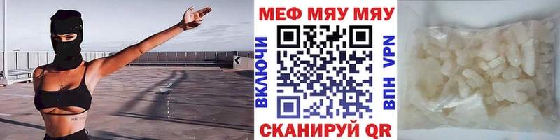 МЯУ-МЯУ мяу мяу  Мичуринск 