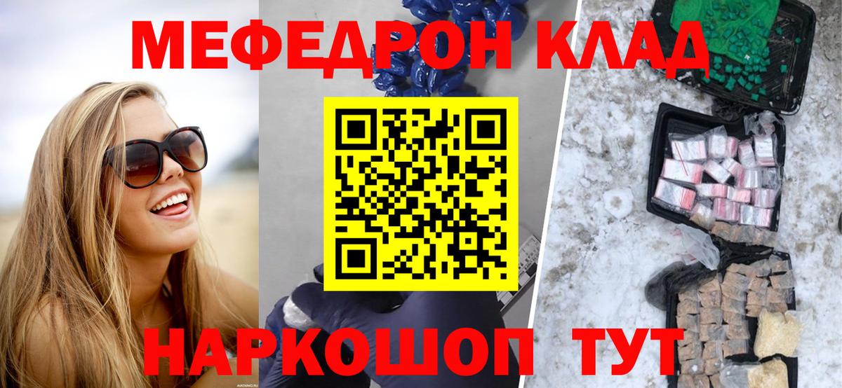 Мефедрон мука Мичуринск