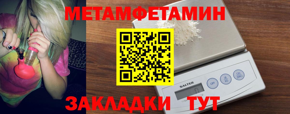 Метамфетамин Декстрометамфетамин 99.9%  Метамфетамин Декстрометамфетамин 99.9%  Первитин  Мичуринск  Вход с VPN 