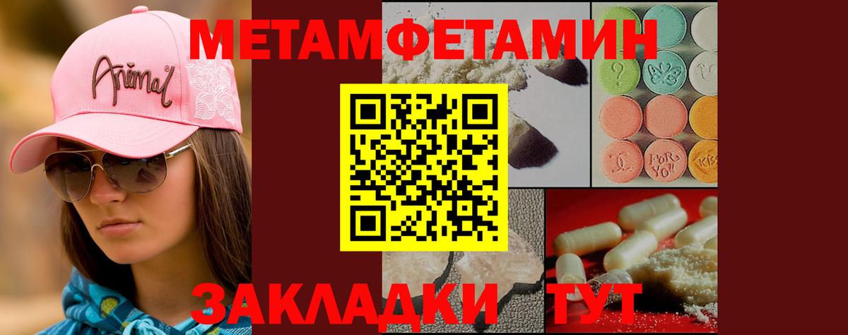 Метамфетамин витя Мичуринск
