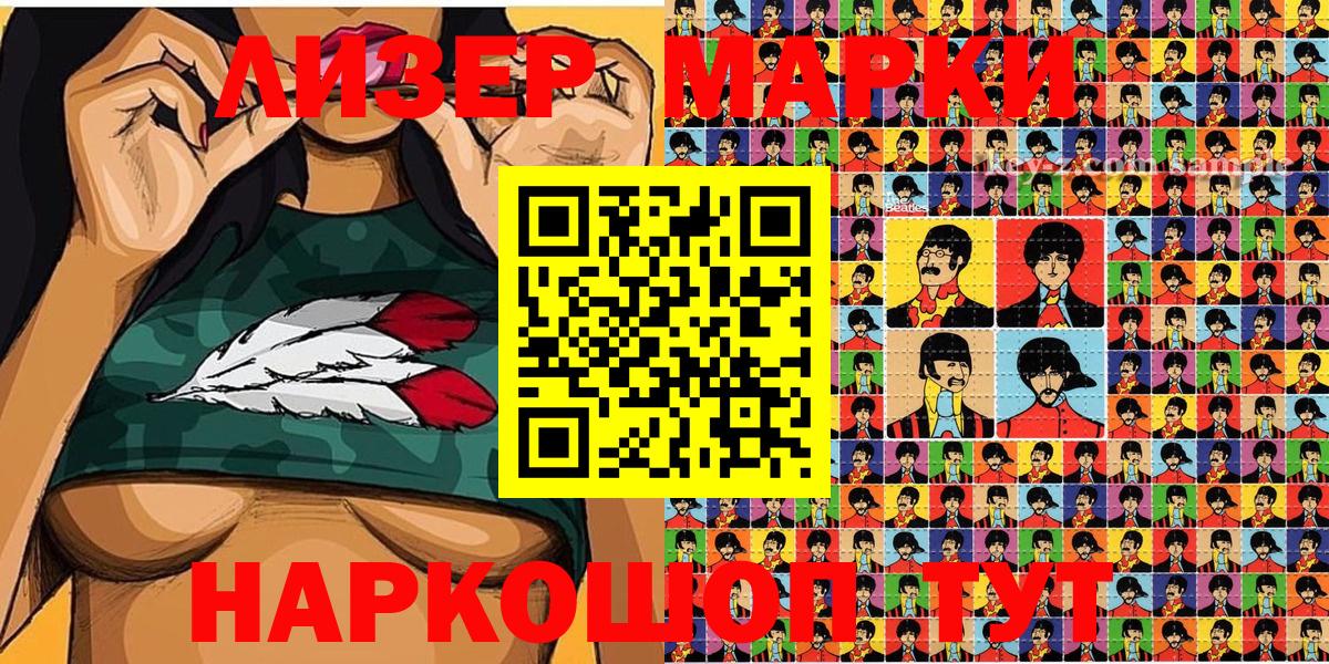 где можно купить   Марки N-bome  Вход с VPN  Марки 25I-NBOMe 1500мкг  Мичуринск 