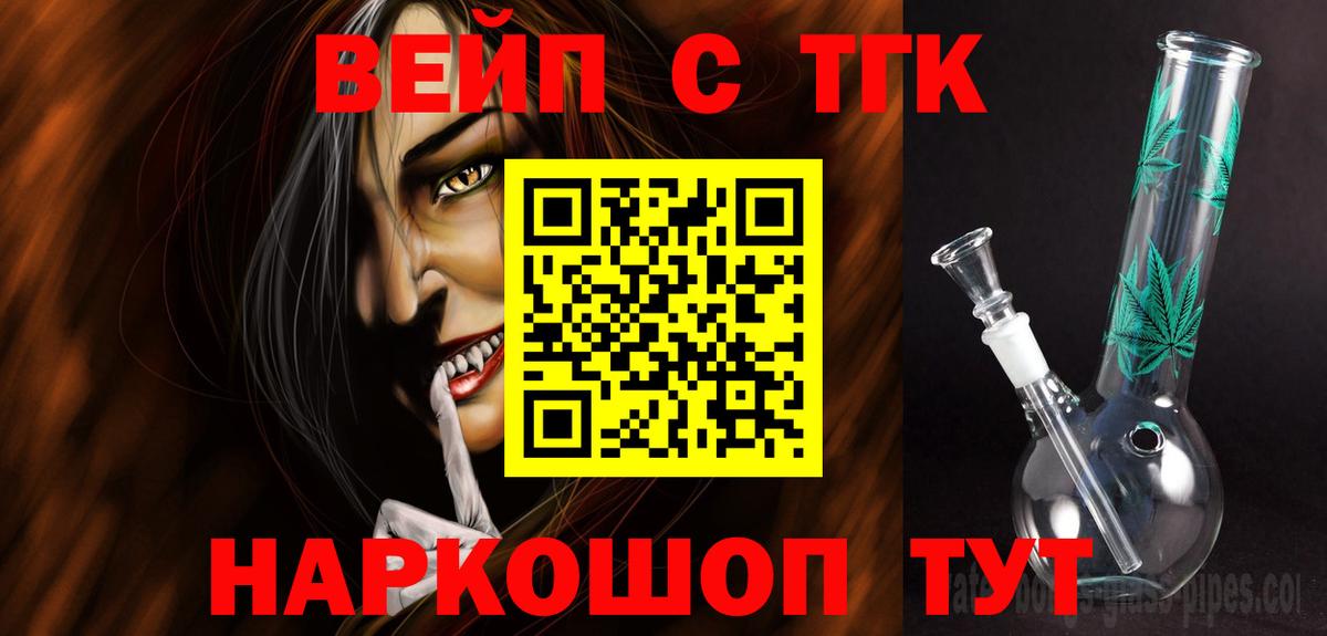 Дистиллят ТГК вейп Мичуринск